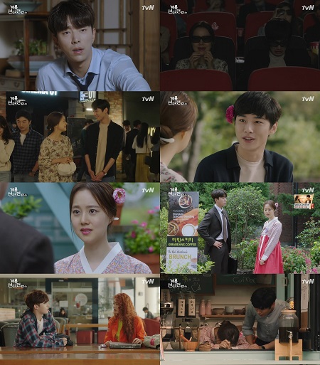 사진 제공: tvN 월화드라마 [계룡선녀전] 방송 캡처
