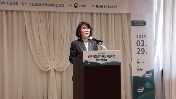'산촌거점권역 육성 시범사업 통합 워크숍' 개최