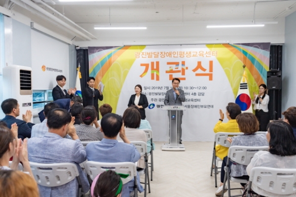 15일 열린 ‘광진발달장애인 평생교육센터’ 개관식에서 인사말을 하고 있는 김선갑 광진구청장.