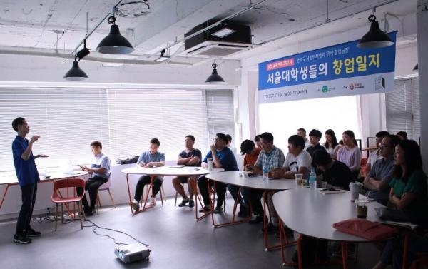 서울대학생들의 창업일지 교육 진행 모습