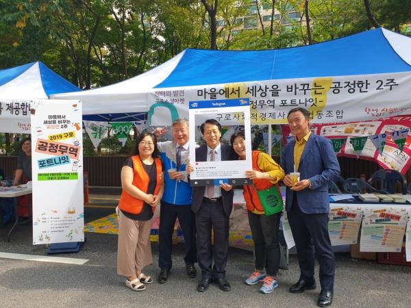 공정무역 캠페인 ‘포트나잇’ 행사 개최