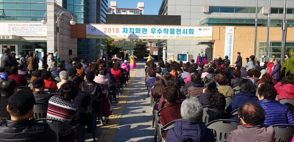 지난해 10월 강북문화예술회관 광장에서 개최된 자치회관 우수작품 전시회 개막식