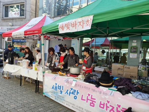 광진구 자양동에 있는 새빛지역아동센터(원장 최미옥)는 1일(금)에 겨울사랑의 김장김치 행사 기금 마련을 위한 ‘사랑나눔 바자회’를 열었다.