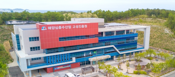 해양심층수산업 고성진흥원