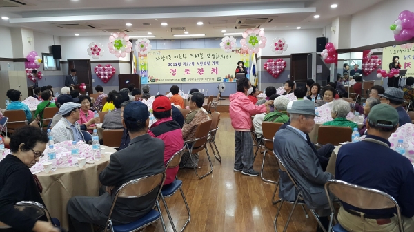 자양1동주민센터(동장 구효일) 대강당에서 2018년 ‘제22회 노인의 날’ 기념 경로잔치가 열렸다.