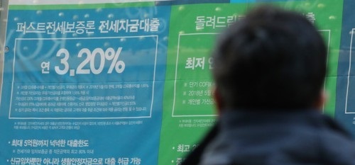17일 서울 명동의 한 은행 외벽에 붙어 있는 대출홍보 현수막 모습. (사진=연합뉴스)