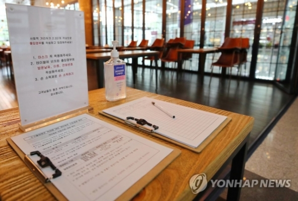 사회적 거리두기 2.5단계가 시행되고 있는 31일 서울 강남구의 한 카페 입구에 이용 고객이 작성해야 하는 입장 명부가 놓여 있다. 2020.8.31 [사진=연합뉴스]